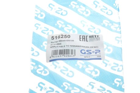 Сайлентблок важеля gsp 516250