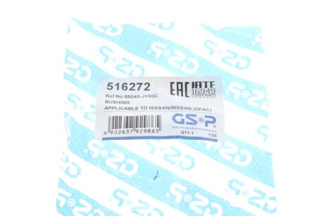 Сайлентблок gsp 516272