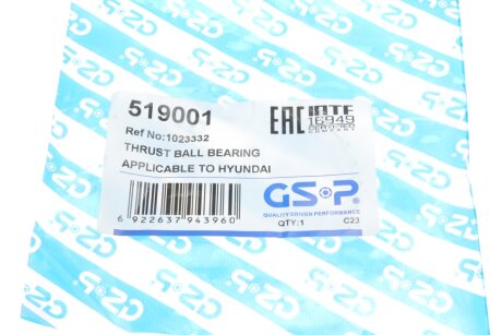 Пiдшипник опорний gsp 519001