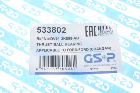 Підшипник опори амортизаційної стійки gsp 533802