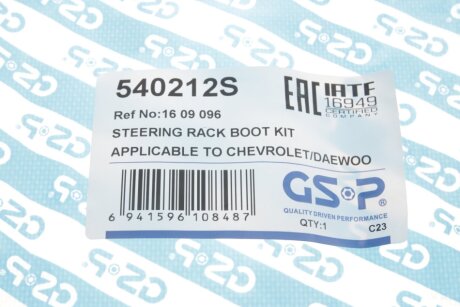 Пильник кермової рейки (комплект) gsp 540212S