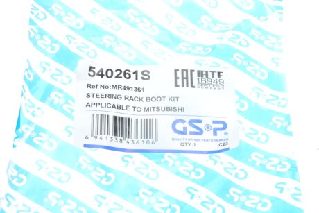 Пильник кермової рейки (комплект) gsp 540261S