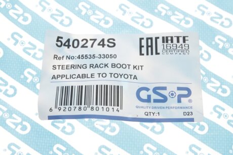 Пильник кермової рейки (комплект) gsp 540274S