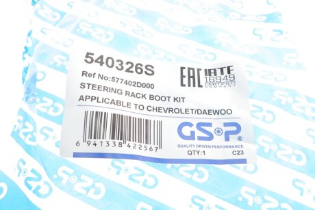 Пильник кермової рейки (комплект) gsp 540326S