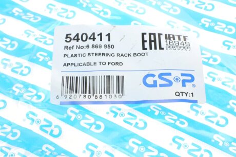Пыльник рейки gsp 540411