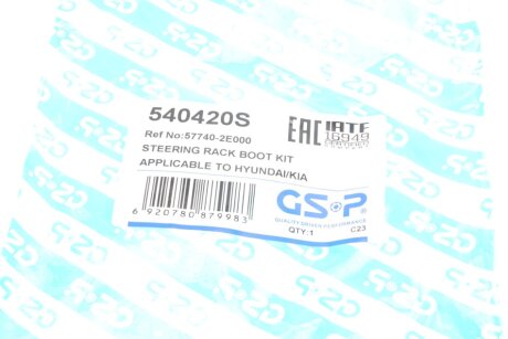 Пильник кермової рейки (комплект) gsp 540420S