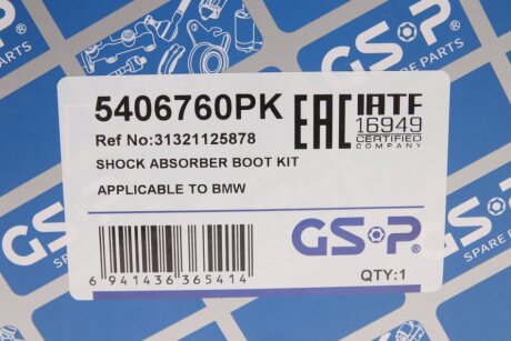 Пылезащитный комплект, амортизатор gsp 5406760PK