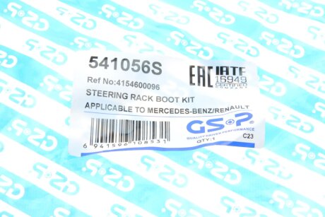 Пильник кермової рейки (комплект) gsp 541056S