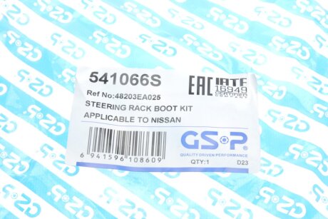 Пильник кермової рейки (комплект) gsp 541066S