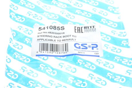 Пильник кермової рейки (комплект) gsp 541085S