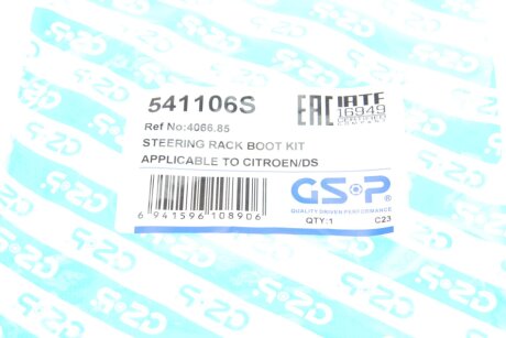 Пильник кермової рейки (комплект) gsp 541106S