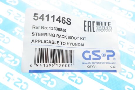 Пильник кермової рейки (комплект) gsp 541146S