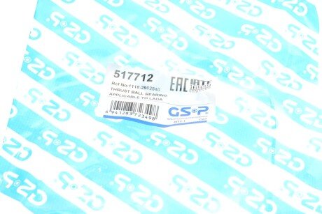 Підшипник опори амортизаційної стійки gsp 517712