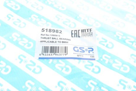 Підшипник опори амортизаційної стійки gsp 518982