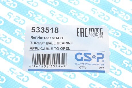 Підшипник опори амортизаційної стійки gsp 533518