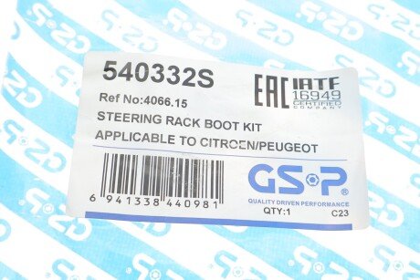 Пильник кермової рейки (комплект) gsp 540332S