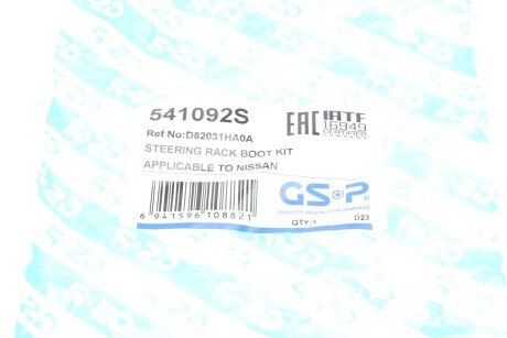 Пильник кермової рейки (комплект) gsp 541092S