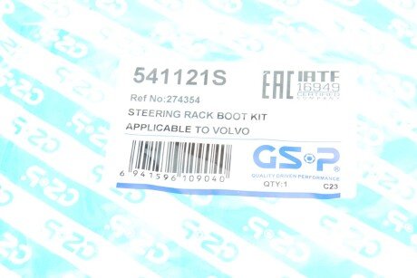 Пильник кермової рейки (комплект) gsp 541121S