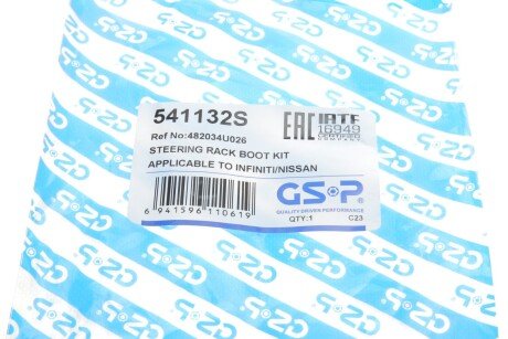 Пильник кермової рейки (комплект) gsp 541132S