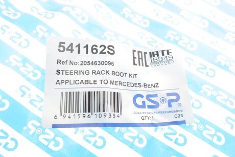 Пильник кермової рейки (комплект) gsp 541162S