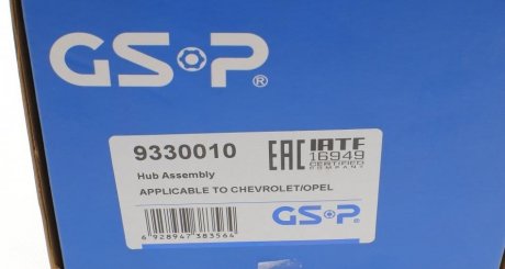 Подшипник передней ступицы gsp 9330010