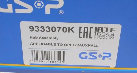 Подшипник передней ступицы gsp 9333070K