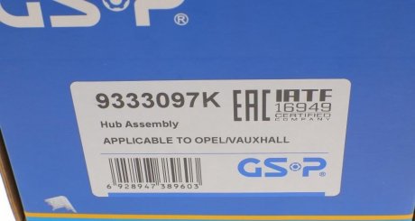 Підшипник передньої ступиці gsp 9333097K