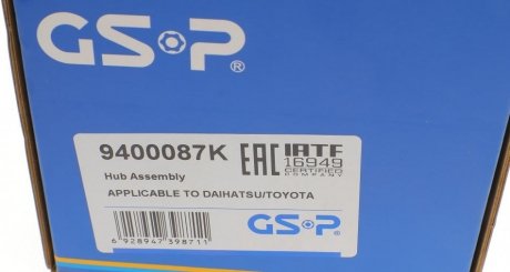 Подшипник задней ступицы gsp 9400087K