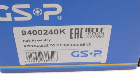 Підшипник задньої ступиці gsp 9400240K