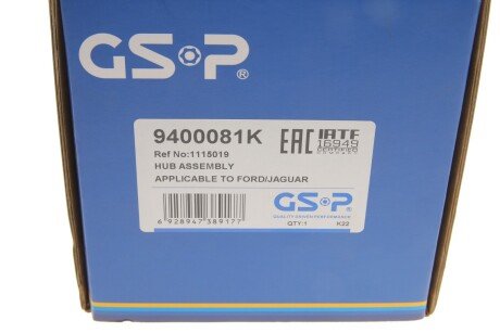 Подшипник задней ступицы gsp 9400081K