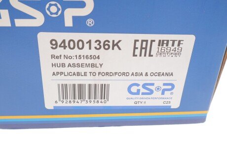 Подшипник задней ступицы gsp 9400136K