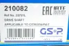 Полуось Fiat GSP 210082