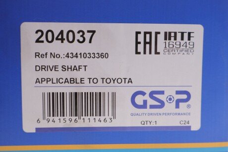 Привідний вал gsp 204037