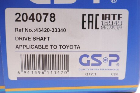 Привідний вал gsp 204078