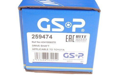 Привідний вал gsp 259474