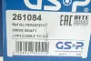 Привод в сборе левый GSP 261084