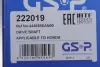 Приводной вал GSP 222019