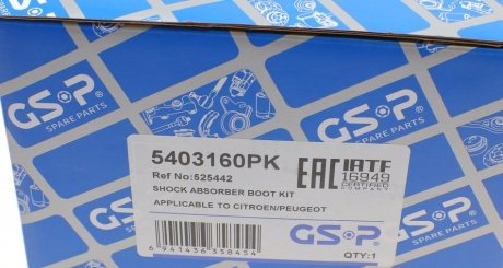 Пылезащитный комплект, амортизатор gsp 5403160PK