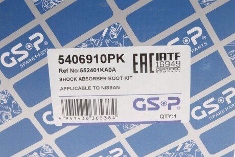 Пылезащитный комплект, амортизатор gsp 5406910PK