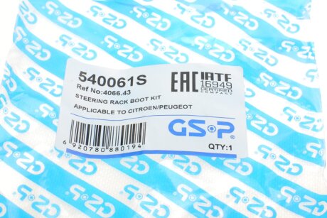 Пильовик рульової рейки (тяги) gsp 540061S