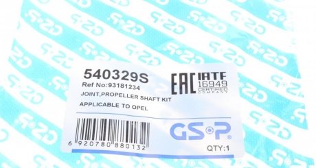 Пыльник рулевой рейки (тяги) gsp 540329S