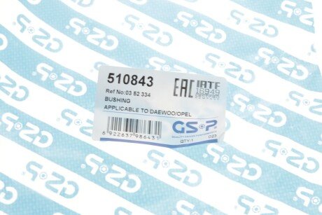 Сайлентблок переднього важеля gsp 510843