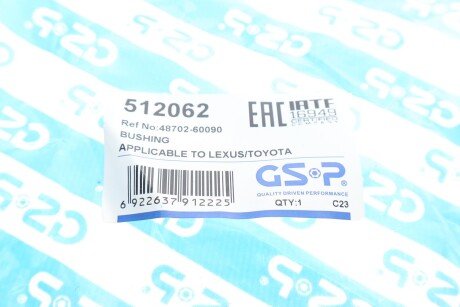 Сайлентблок важеля gsp 512062