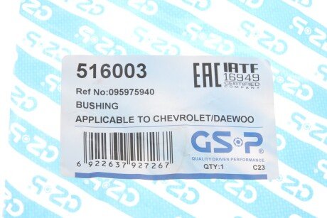 Сайлентблок (втулка) переднего амортизатора gsp 516003