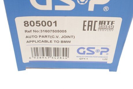 Шрус (граната) внутрішній-зовнішній gsp 805001