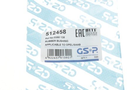 Втулка переднього стабілізатора gsp 512458