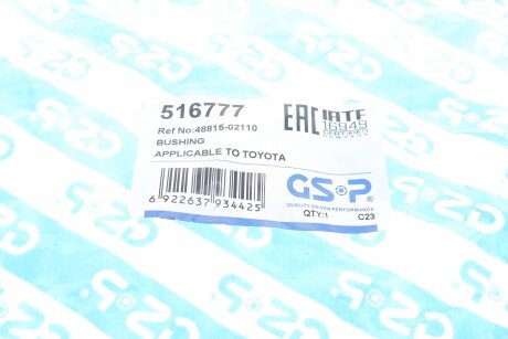 Втулка (резинка) переднего стабилизатора gsp 516777