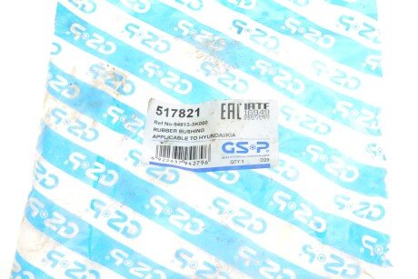 Втулка переднього стабілізатора gsp 517821