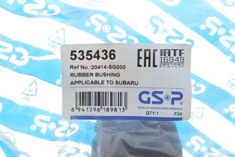 Втулка переднього стабілізатора gsp 535436