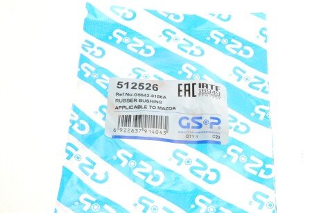 Втулка заднего стабилизатора gsp 512526